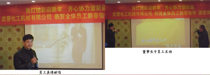 常州市常航干燥設(shè)備有限公司新年大會