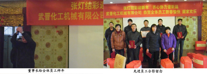 常州市常航干燥設(shè)備有限公司新年大會